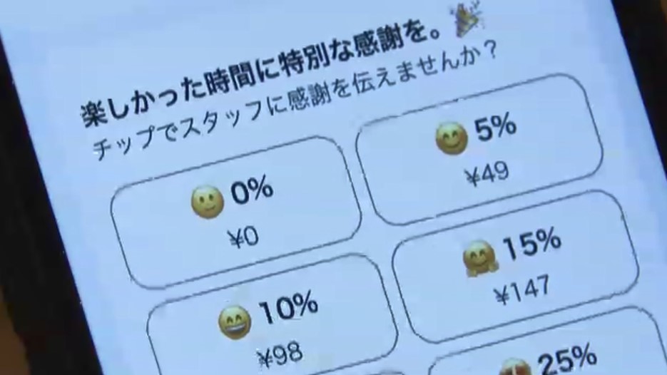【福岡】飲食店での「チップ制度」、導入の動きが広まる
