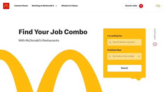 【米国】マクドナルドが使う求人サイトのパスワードが「123456」で応募者情報6400万件が流出