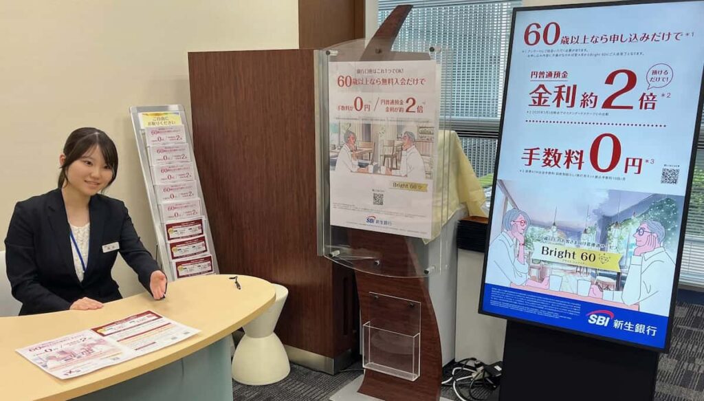 【経済】やっぱりシニアは投資より貯蓄か　高齢者限定の金利上乗せ預金が人気