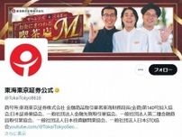 【芸能】東海東京証券　ヤーレンズ＆令和ロマン・くるまの公式YouTubeチャンネル終了を発表　シーズン2は制作中止