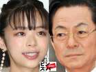 【芸能】趣里とBE:FIRST三山凌輝「7月結婚説」は完全消滅濃厚　父・水谷豊に続き、母・伊藤蘭も結婚に反対か