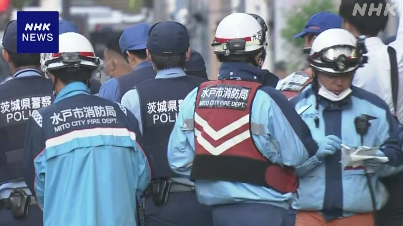 【茨城】「刃物のようなものを持った男」と通報 けが人が複数か 水戸