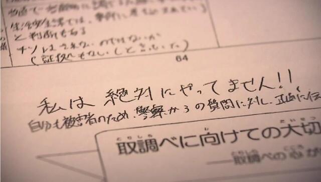 【誤認逮捕事件】「犯人はあなたしかいない。友達も会社もなくなると思うけどどうするの？」裏付け捜査なく自白強要「まるで “決めつけ刑事”」被害男性が提訴へ