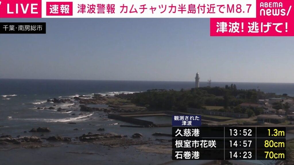 【警察庁】津波による被害 「午後2時半までに確認されていない」