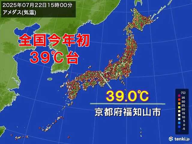 【速報】京都・福知山で39.0℃　全国で今年初の39℃台
