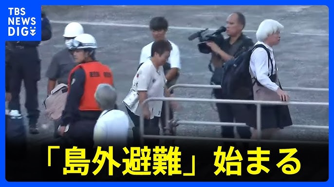 【速報】悪石島から島外避難13人、鹿児島市到着