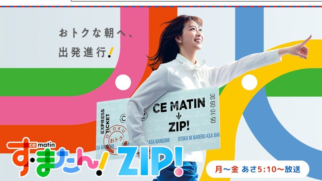 【関西】 15年続く『す・またん』が9月末で終了へ…読売テレビが長寿番組を続々と打ち切りにする“お家事情”