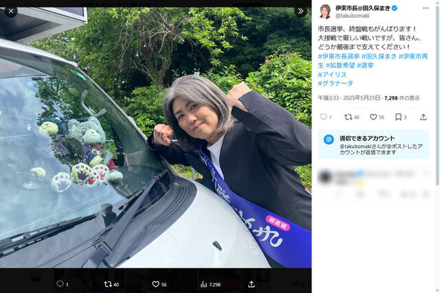 【静岡】「卒業証書はいまでも本物だと思っています」　学歴詐称疑惑の伊東市長が強気の独白「怪文書を書いた人の目星もついている」
