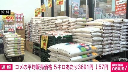 【食糧】コメの平均販売価格 5kgあたり3691円 農水省が公表