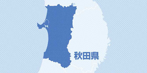 【（・(ｪ)・）】クマに襲われ重傷の男性に見舞金５万円、北秋田市が初支給…小中学生全員に「鈴」緊急配布も