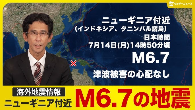 〔海外地震〕インドネシアでM6.7