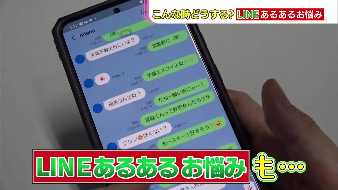 【コミュニケーション】「おじさん構文」「おばさん構文」に若者が違和感を覚える理由　テキストのやりとりで大切なことは？