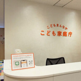 【社会】こども食堂も「日本版DBS」対象に　要件満たせば、年内に指針