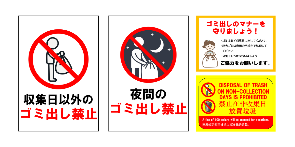 【熊本】ごみ出しルール「難しい」 市町村で違うルールに戸惑い…中国人女性「同じ違反でも目立つし肩身狭い」