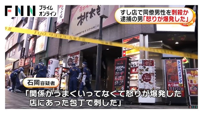 【東京・池袋】すし店同僚（32）を刃物で“殺害”　逮捕の容疑者（56）「怒りが爆発」　凶器はすし用包丁か