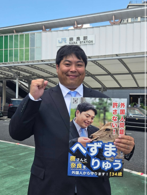 へずまりゅう、奈良市議選出馬「元迷惑系YouTuberですけれど、信用してください」「トップ当選すると思う」