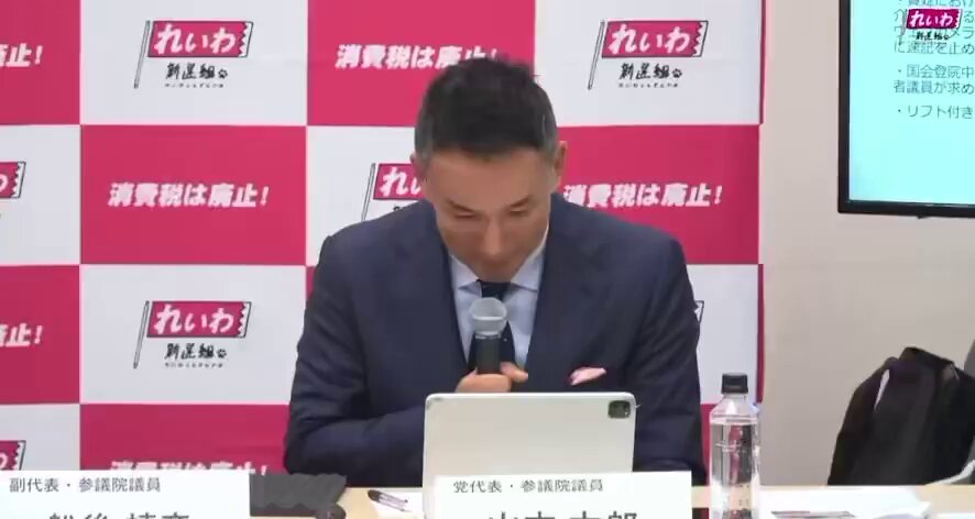 れいわ山本太郎代表「ラッセーラ！ラッセーラ！ラッセラッセラッセーラ！」