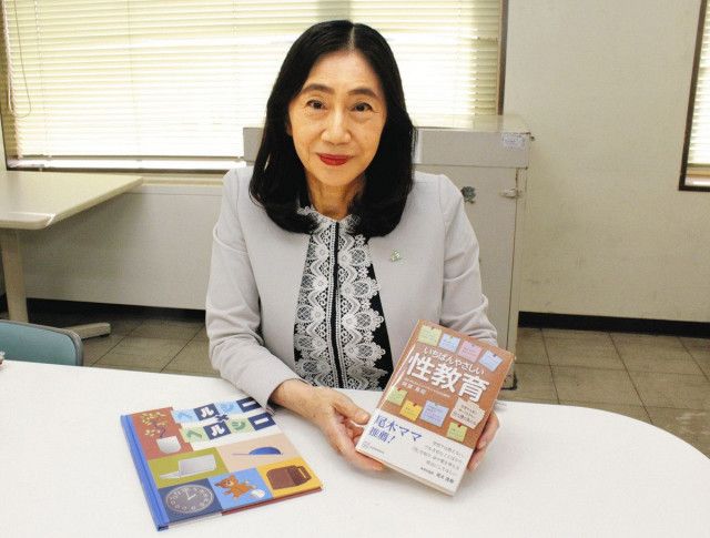 んっ・・・NPO法人が「いちばんやさしい性教育」本を出版　性の正しい知識学んで