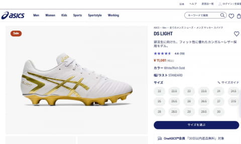 アシックス、スポーツシューズのカンガルーレザー使用を終了