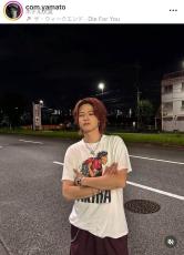 コムドット・やまと、粗品からの酷評に「光栄」　だがアンチには反論「人生が腐り始めている」「他人軸じゃなくて自分軸で生きろ」