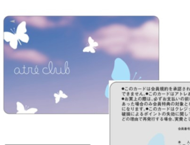 【注意喚起】旧アトレカードの裏面のQRコード読み込むと詐欺サイトに繋がるので絶対に読み込むな