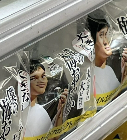 【画像】ファミマ、大谷翔平だらけになりちょっと気持ち悪い