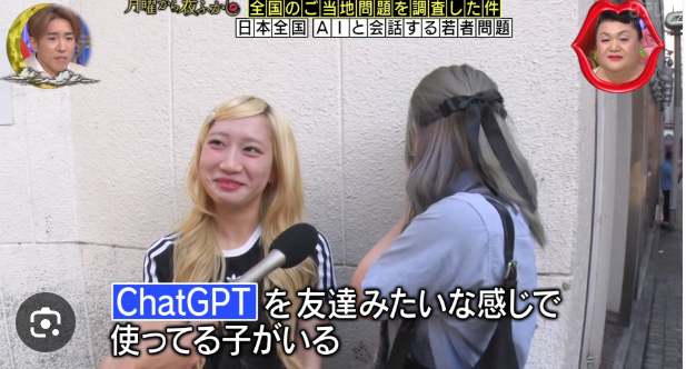 若者さん、ChatGPTを「チャッピー」と呼んで可愛がる😊