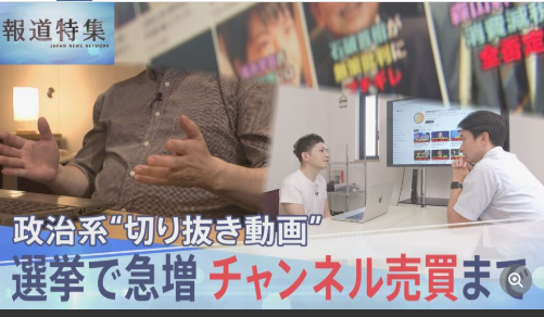 菅直人のキメポーズ切り抜きなどを長らくやってきたマスコミ、YouTubeの政治系切り抜き動画を問題視へ