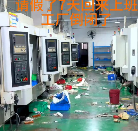 中国人さん、7日の休暇から仕事場に帰ると工場(会社)が倒産していた