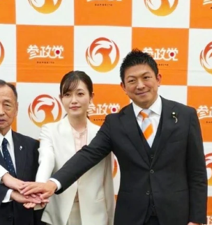 【画像】参政党のおさや(43)、お前らが好きそうで大勝利確定w
