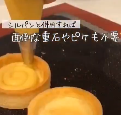 【スイーツ】美味しそうな桃のタルトのクッキング動画😋