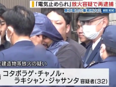 【悲報】電気代を滞納して電気を止められた外国人、東京電力の支店を放火