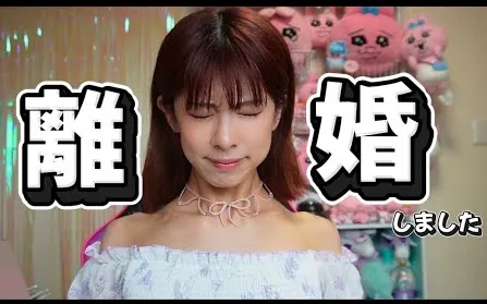 夫婦インフルエンサー「妻が綺麗すぎる。」 離婚