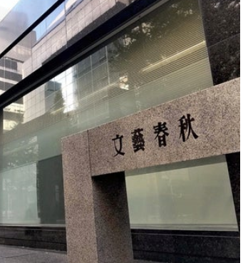 【著作権侵害の疑い】松本人志めぐる週刊文春の発売前記事をX投稿か 「エンターテイナー折原」ら逮捕