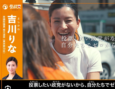 【参院選】参政党・吉川里奈衆院議員の演説で「外国人の重要犯罪増」はミスリード　「不起訴率が右肩上がり」は誤り【ﾌｧｸﾄﾁｴｯｸ】