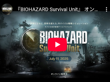 バイオハザード最新作が発表、開発はソニー、監修はカプコン、あふれだすクソゲー臭に期待が高まる