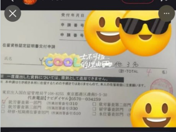 【日本の医療悪用】難病の子を連れ家族４人で東京に移住／移住支援者「外国人にも、高額な治療費と日本の優れた福祉制度があるア○な日本（意訳）」