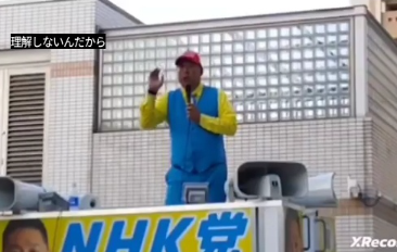 【悲報】立花孝志､◯害予告か｢（しばき隊を指して）ああいう奴らはもうね､◯さなきゃいけないんですよ｣