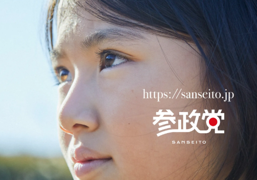 TBSテレビ『報道特集』“⾼い公共性、公益性がある…”と参政党に回答