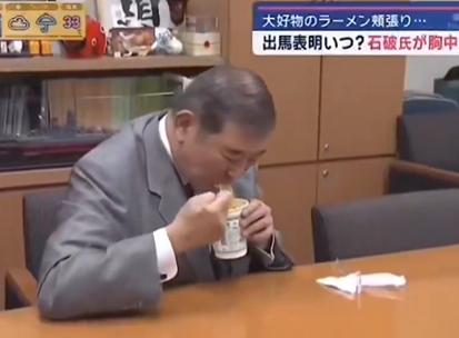 【レベルの低い同情買い】一国のトップと思われてる人がカップラーメン食べて時間ないアピールって、恥ずかしくないの？