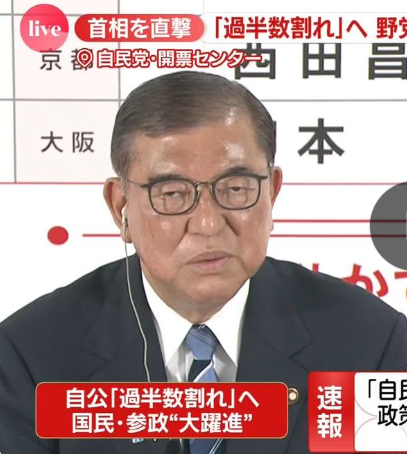 【？】続投は過去と矛盾するのでは？→石破「自分の損得ではなく、賃金、物価、人口…」