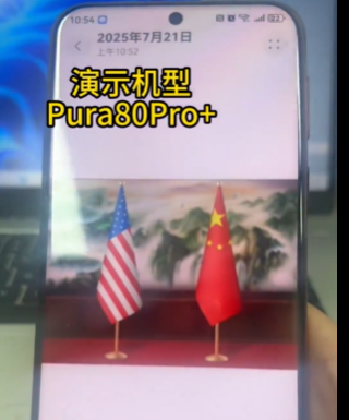 愛国心あふれるファーウェイスマホのAI、同じ写真にある中国国旗は消させない機能具備
