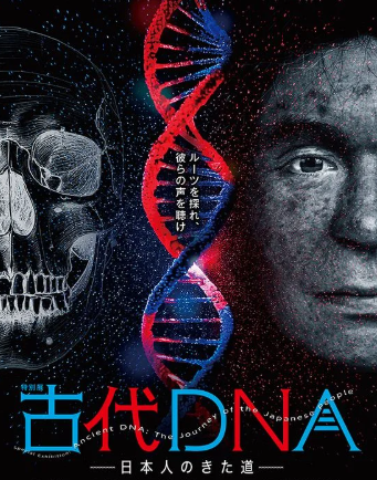 【過去記事】【悲報】今の日本人のDNAは｢大陸から来た渡来人｣が9割「縄文人」が1割だと判明か😱