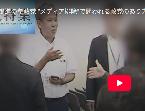 7/26報道特集、7/24夜に7/25期限の取材依頼を出して「回答がなかった」と放送していた