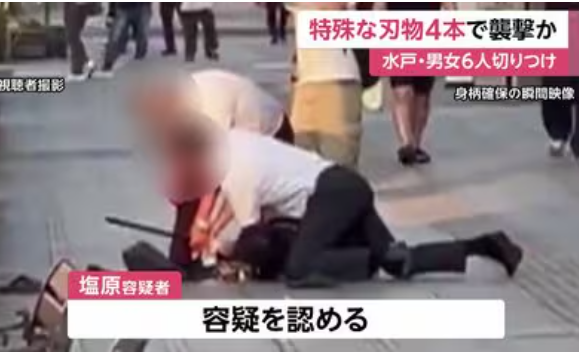 【茨城】水戸・無差別切り付けの容疑者　「誰かに監視されている」「狙われている」などと支離滅裂な供述を繰り返しているという