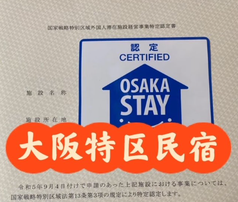 【中国人の日本移住の仕組み】中国系デベロッパーが日本人から不動産を購入 →→ 中国在住の中国人に売却、日本で資本金500万円のペーパーカンパニーを設立「経営・管理ビザ」を取得 →→ 日本に移住する