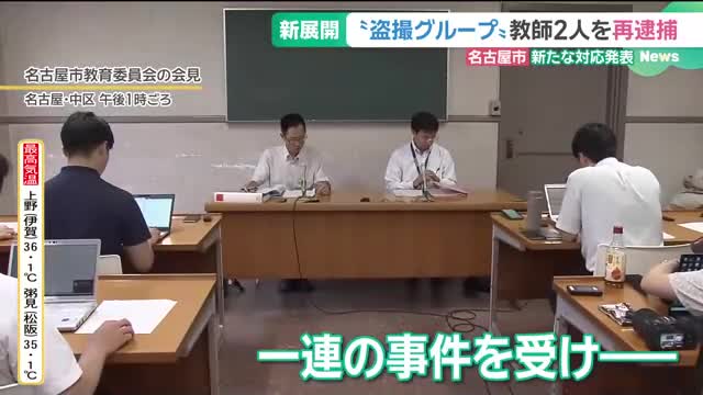 スマホで児童の撮影禁止を通知　名古屋市教委、教諭の盗撮事件を受け