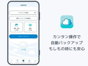 スマホの自動バックアップ「利用していない」71.7％