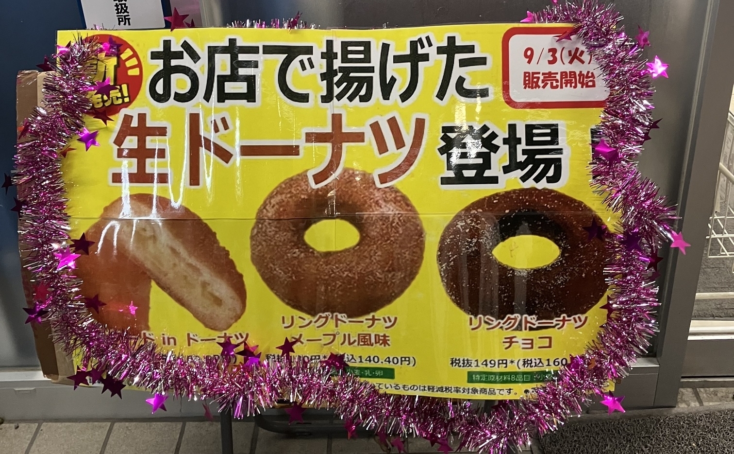 セブンイレブン、『店が揚げるドーナツ』をひっそり終了させる