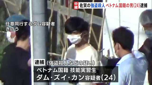 強盗殺人ベトナム人「給料（平均年収196万円）低い。なのにバイト不可。何なんだこの国」と不満